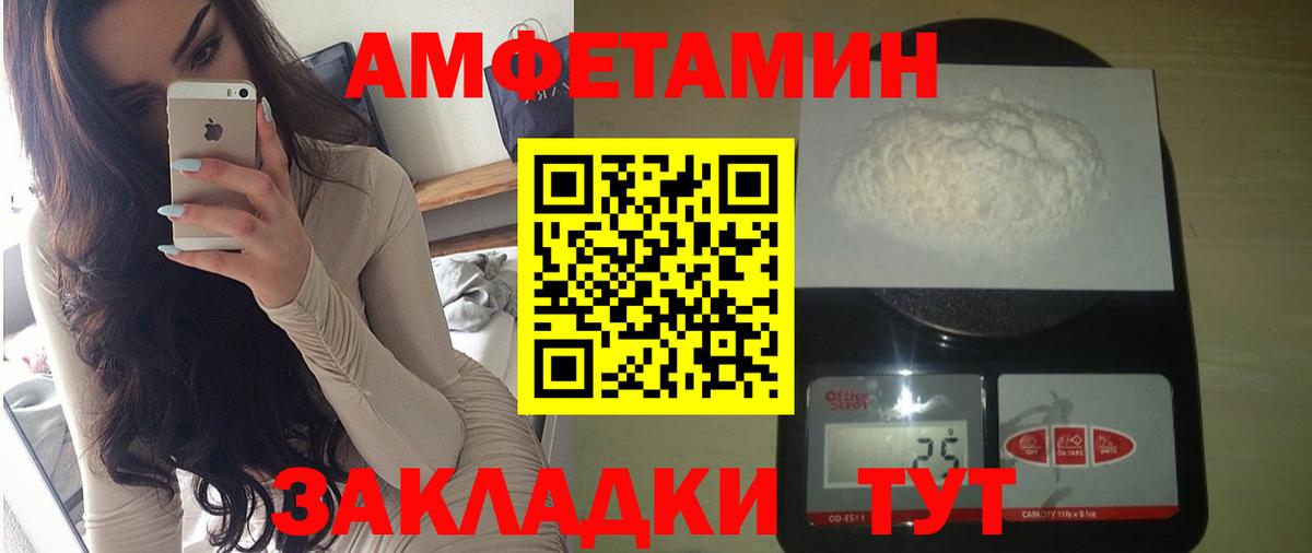 Амфетамин Розовый Луховицы