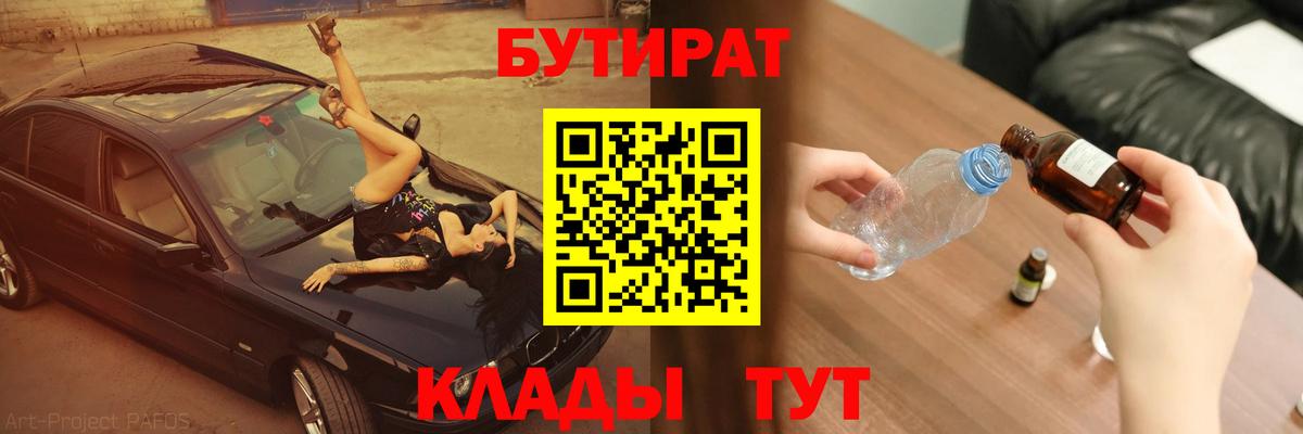 Луховицы  Бутират вода  Вход с VPN 