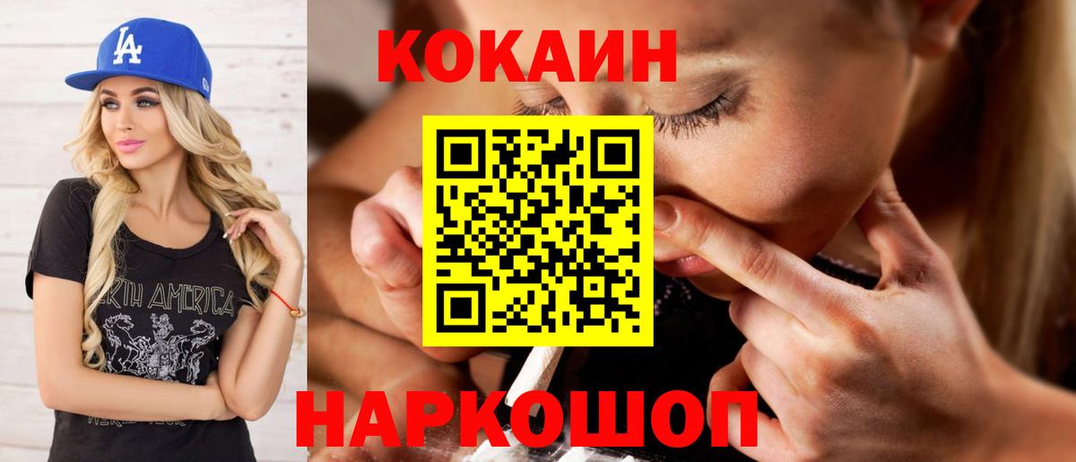 COCAIN  Cocaine Эквадор  Вход с VPN  Луховицы  Кокаин 97% 