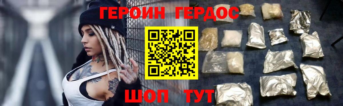 Луховицы  ГЕРОИН белый  Вход с VPN 