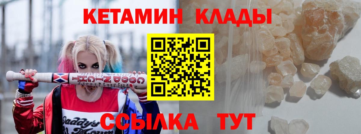 Кетамин VHQ Луховицы