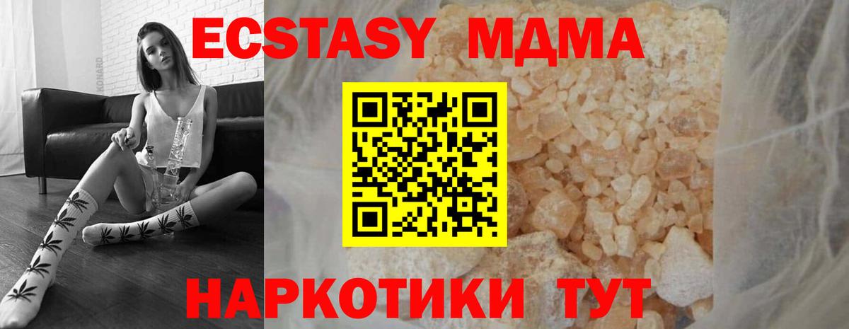 МДМА  Вход с VPN  Луховицы  MDMA crystal 