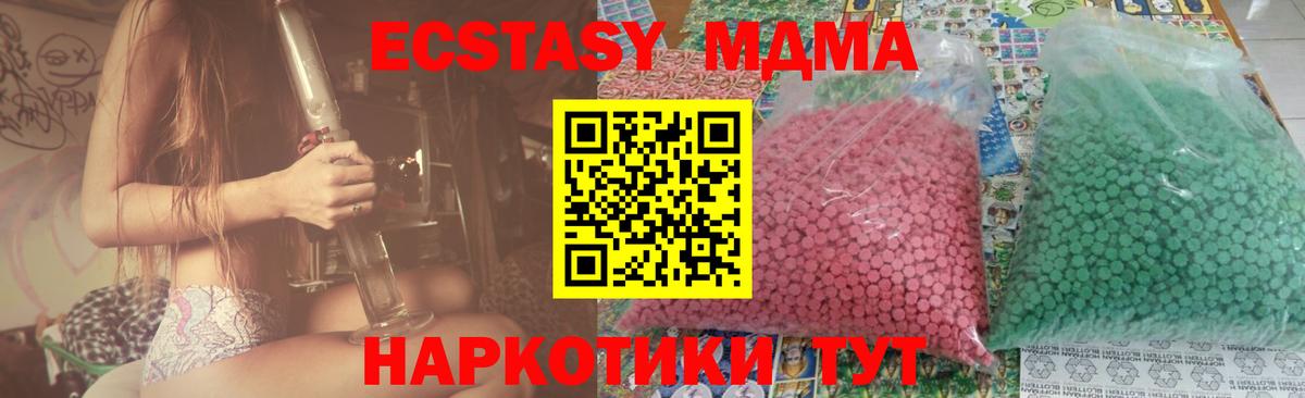 MDMA кристаллы Луховицы