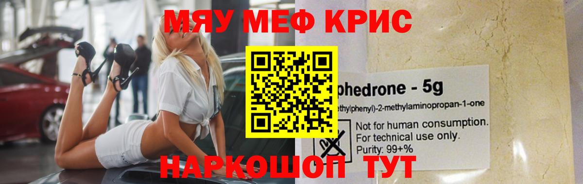Меф Луховицы