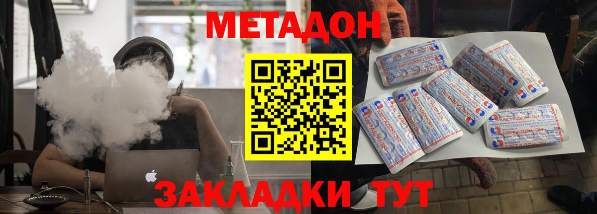 Метадон мёд  OMG онион  Вход с VPN  Луховицы  МЕТАДОН methadone 