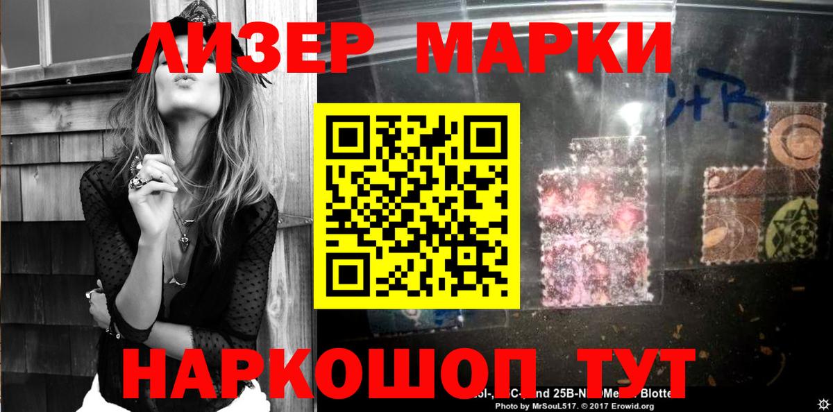 Марки N-bome  Марки NBOMe 1,5мг  Вход с VPN  Луховицы 