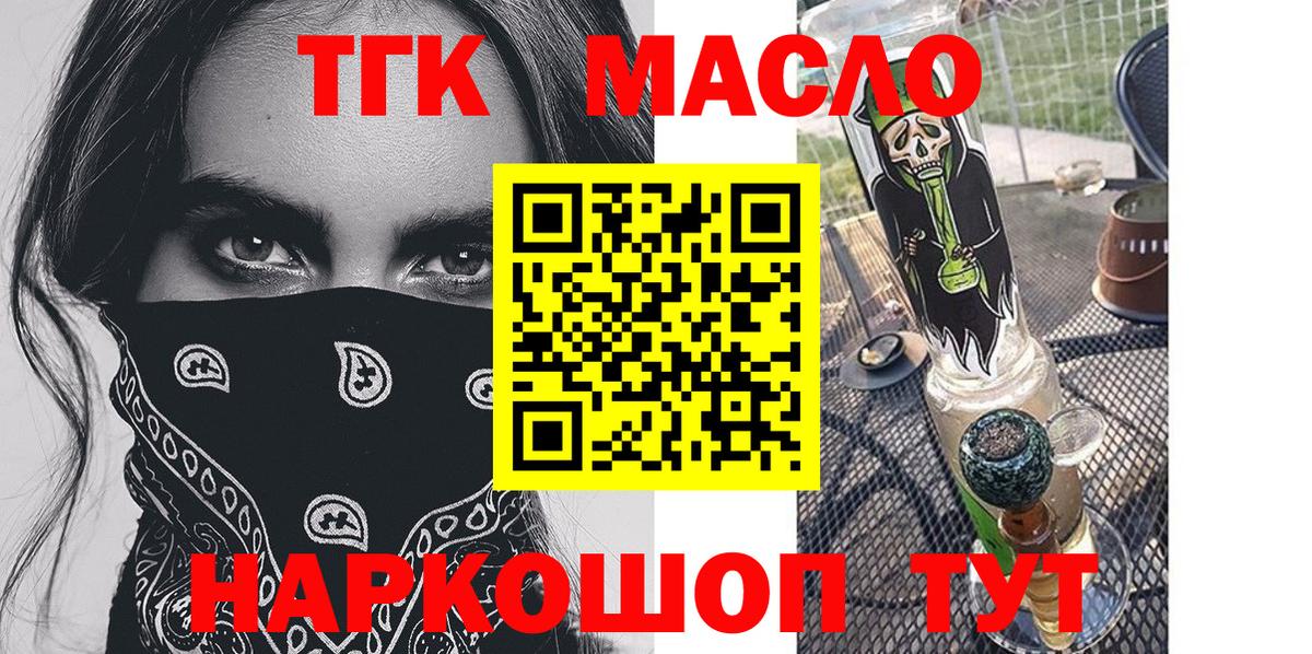 Дистиллят ТГК Wax  Вход с VPN  Дистиллят ТГК THC oil  наркота  Луховицы 