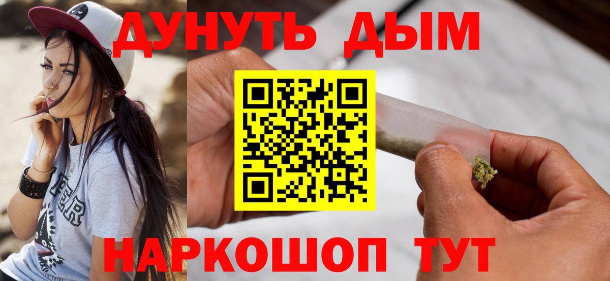 МАРИХУАНА планчик Луховицы